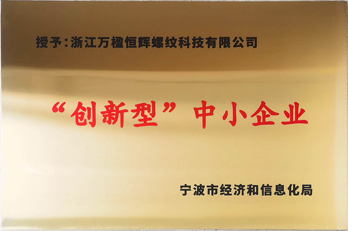 1748483819864865.jpg 創(chuàng)新企業(yè).jpg